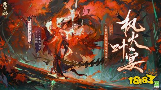 阴阳师官网下载