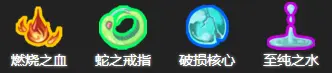 杀戮尖塔遗物大全图鉴 2022全179个遗物效果汇总