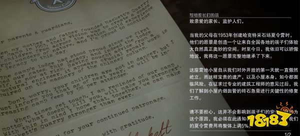 采石场惊魂第十章凯特琳剧情 第十章凯特琳剧情介绍
