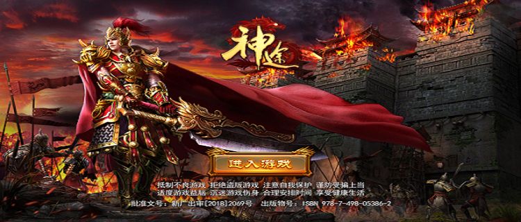 适合不充钱长期玩的神途合集