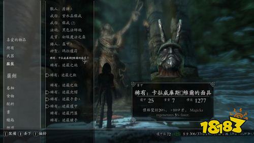 上古卷轴5全魔神器获得攻略 全魔神任务流程图文攻略