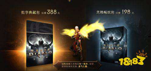 暗黑破坏神3免费和付费的区别是什么 免费付费区别介绍