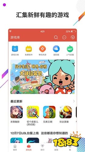 虫虫助手2021旧版下载