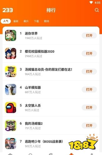 233乐园下载免费