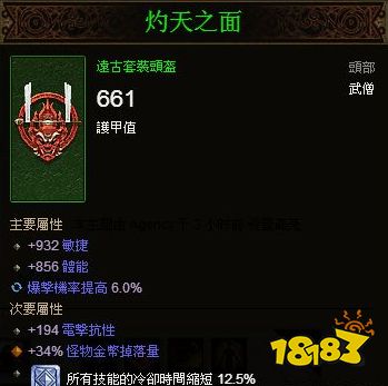 暗黑破坏神不朽武僧绿色套装 武僧绿色套装推荐