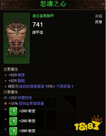暗黑破坏神不朽武僧绿色套装 武僧绿色套装推荐