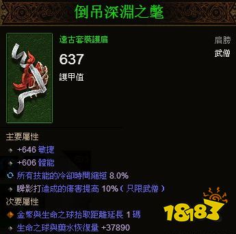 暗黑破坏神不朽武僧绿色套装 武僧绿色套装推荐