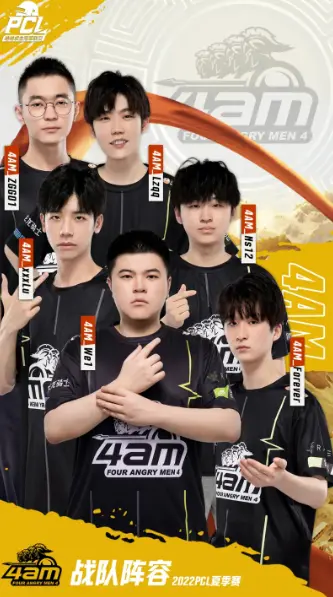 PUBGPCL夏季赛定妆照汇总 全24支队伍定妆照一览