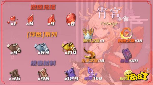 原神宵宫突破材料一览 宵宫突破材料是什么