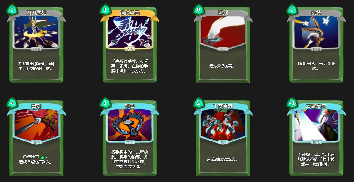 杀戮尖塔猎手卡牌图鉴 全75张猎手卡牌大全