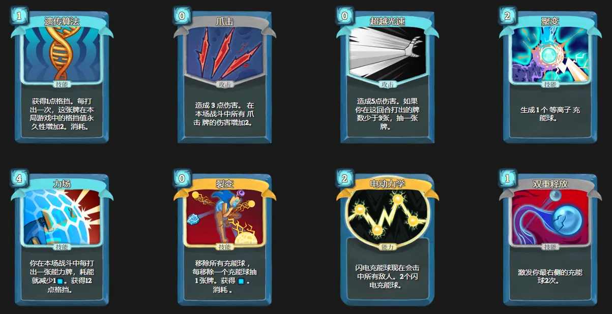 杀戮尖塔机器卡牌图鉴 全75张机器卡牌大全