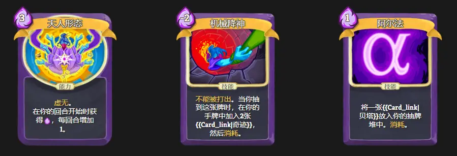 杀戮尖塔观者卡牌图鉴 全75张观者卡牌大全