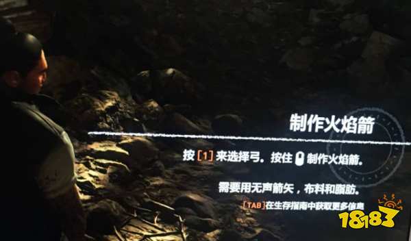 古墓丽影暗影制作火箭按什么键 制作火箭按键介绍