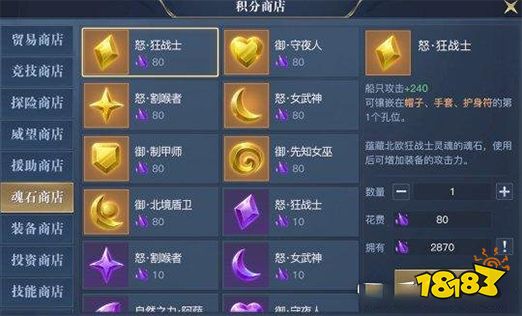 黎明之海英灵印刻战力怎么提升 英灵印刻攻略分享