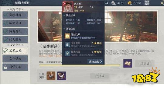 黎明之海航海士战力怎么提升 航海士进阶攻略