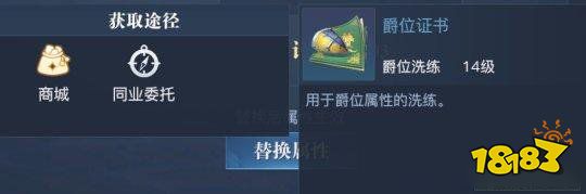 黎明之海爵位战力怎么提升 勋章洗练窍门