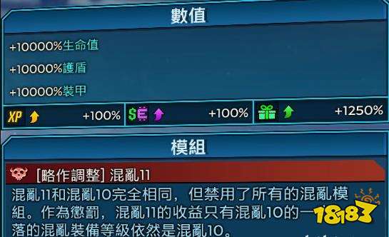 无主之地3莫泽磁轨熊流派怎么玩 莫泽磁轨熊流派玩法介绍