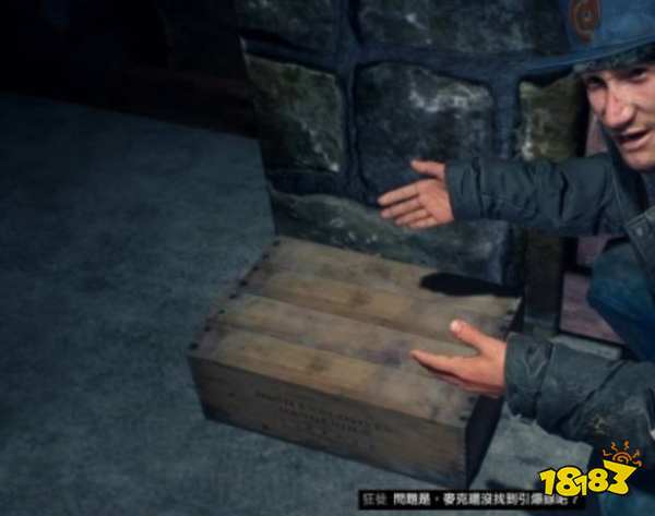 往日不再狂徒的背叛任务怎么过 狂徒的背叛任务攻略