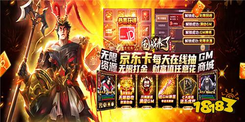 传统三国策略手游《国战来了》装备养成攻略