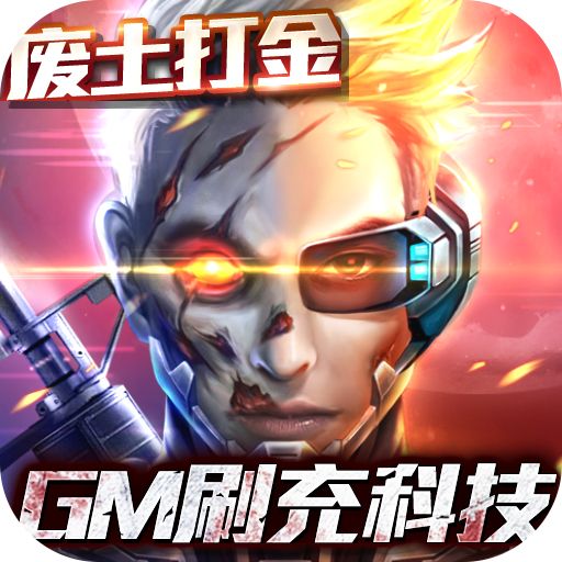 战火英雄变态满v版