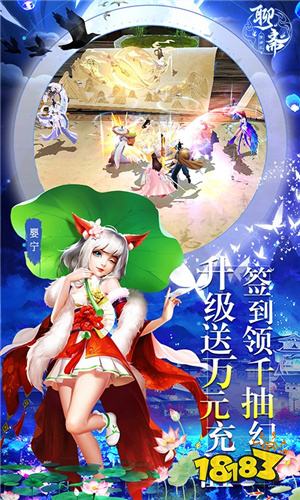 聊斋搜神记最新版