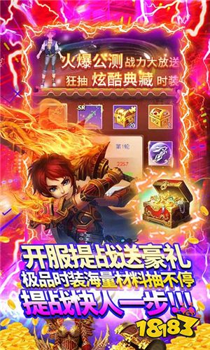 幻剑仙传返利版