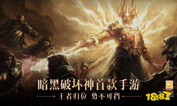 暗黑破坏神不朽传奇装备怎么获得 传奇装备获取方法