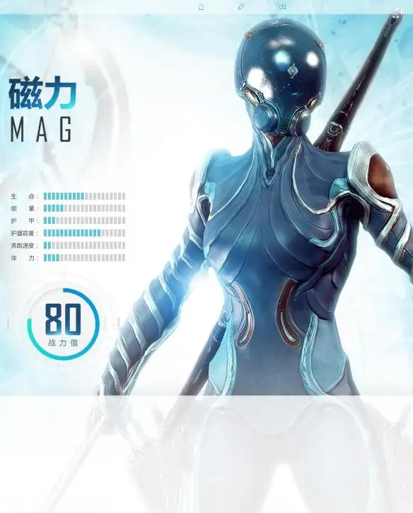 星际战甲磁力战甲属性是什么 warfram磁力战甲属性介绍