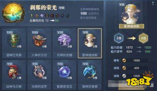 黎明之海信仰玩法进阶攻略 黎明之海信仰系统有什么用