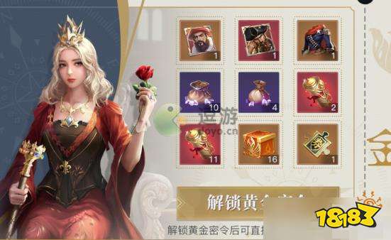 黎明之海战令值得买吗 黎明之海战令有什么用