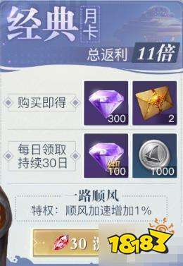 黎明之海月卡买哪个好 黎明之海月卡性价比分析