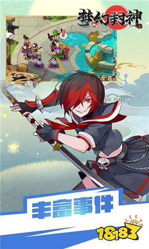 梦幻封神福利版