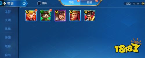 《万界英雄》试玩:体验不一样的联盟英雄