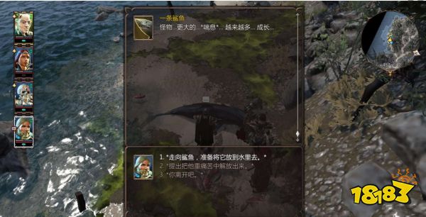 神界原罪2捉迷藏任务怎么做 支线任务捉迷藏任务攻略