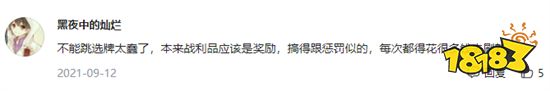 《航海奇闻》游戏评测 有待改进的卡牌游戏