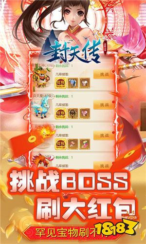 封天传满V版