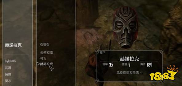 上古卷轴5全龙祭司面具收集 全龙祭祀面具获得攻略
