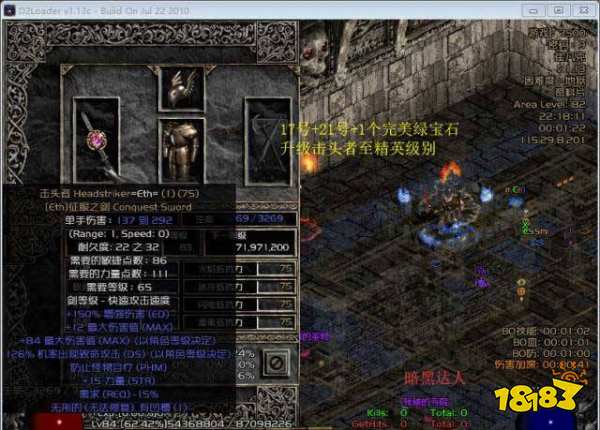暗黑2重制版暗金装备升级公式是什么 暗金装备升级公式分享