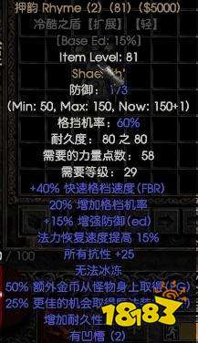 暗黑2重制版法师开荒装备怎么选 法师开荒符文之语选择推荐