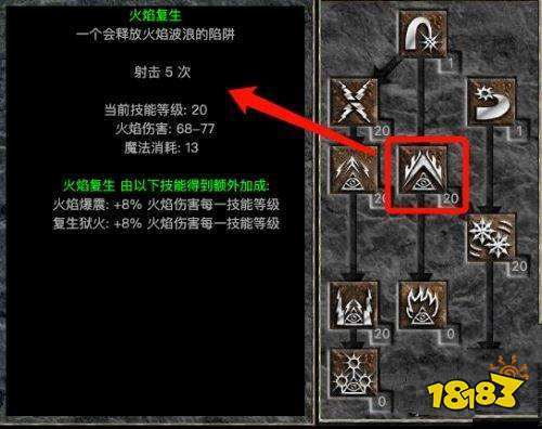 暗黑2重制版刺客最强练法怎么玩 刺客开荒加点推荐