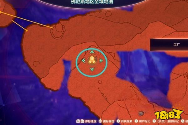 异度之刃3高原的锈毁铁巨神任务 高原的锈毁铁巨神任务攻略