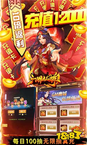 六界仙尊折扣平台