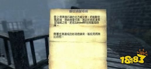 上古卷轴5龙裔dlc任务怎么触发 龙裔任务流程攻略