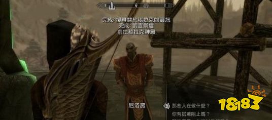 上古卷轴5龙裔dlc任务怎么触发 龙裔任务流程攻略