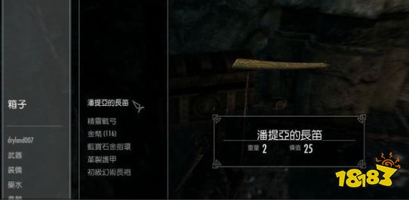 上古卷轴5潘提亚的长笛任务怎么做 吟游诗人学院潘提亚的长笛流程攻略