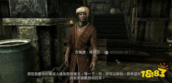 上古卷轴5荣恩的鼓任务怎么做 吟游诗人学院荣恩的鼓流程攻略