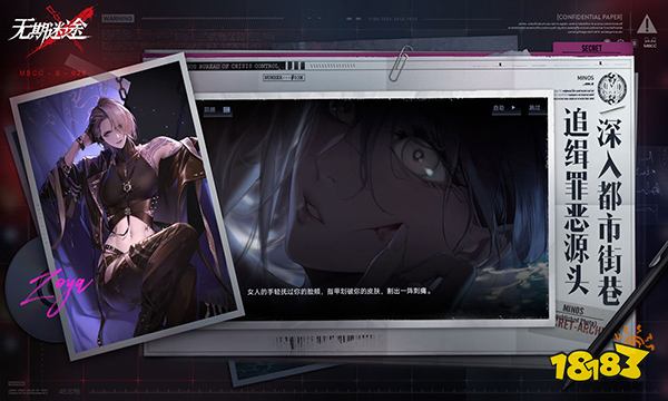 无期迷途橙色罪印套装有哪些 橙色罪印套装效果介绍