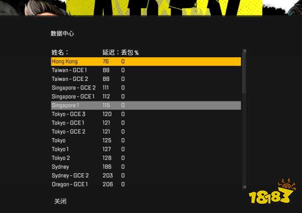 apex怎么换区 更换服务器方法