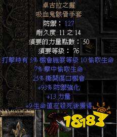 暗黑2重制版双热圣骑士毕业装备推荐 双热圣骑士最强装备分享