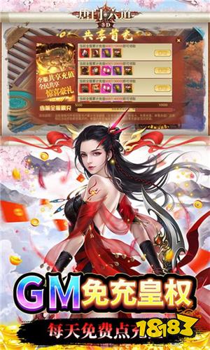 唐门六道官方版
